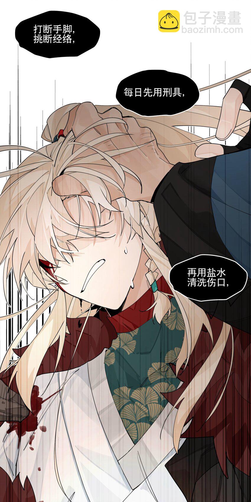 099 危机-第105话