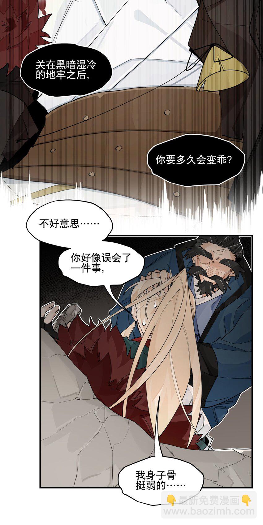 099 危机-第105话