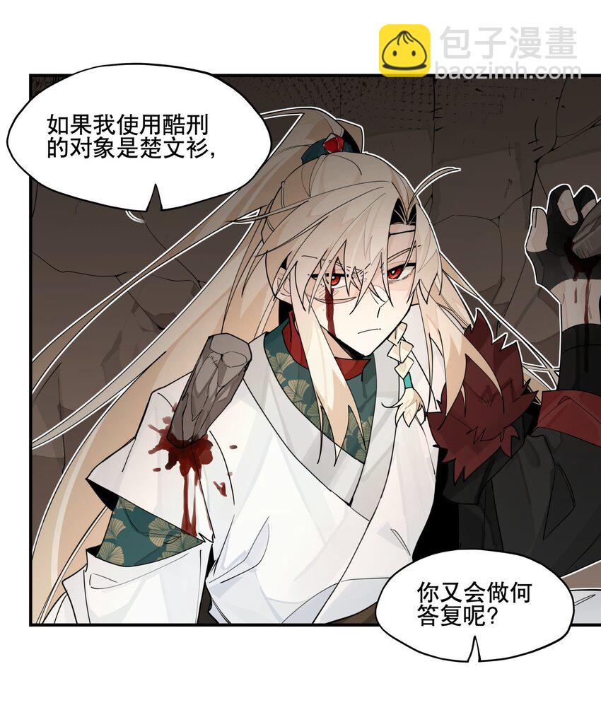 099 危机-第105话