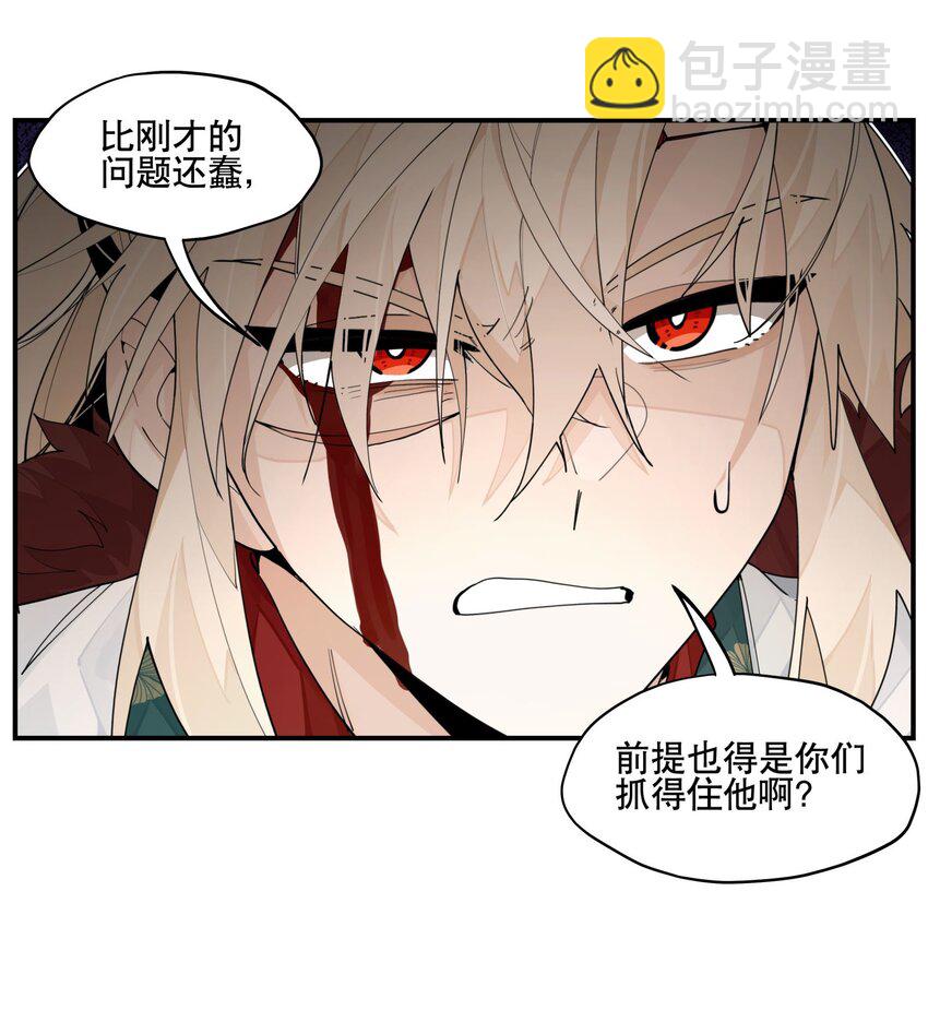 099 危机-第105话