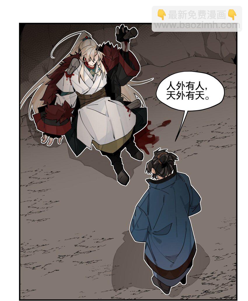 099 危机-第105话