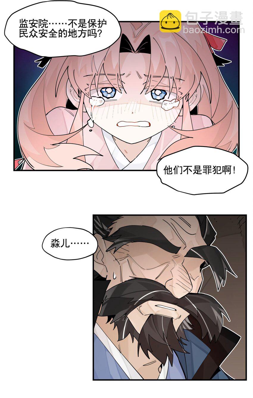 099 危机-第105话