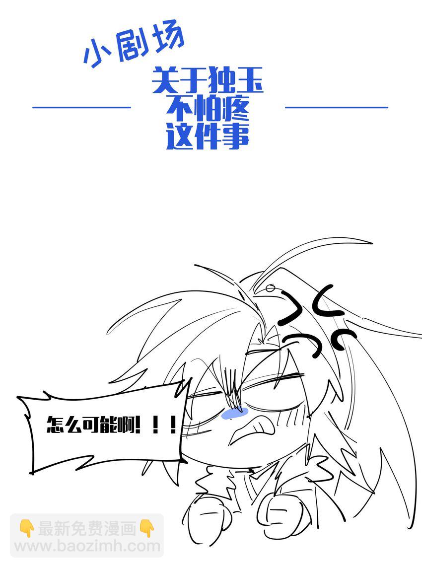 099 危机-第105话