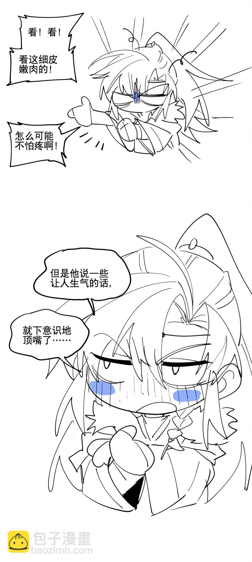 099 危机-第105话