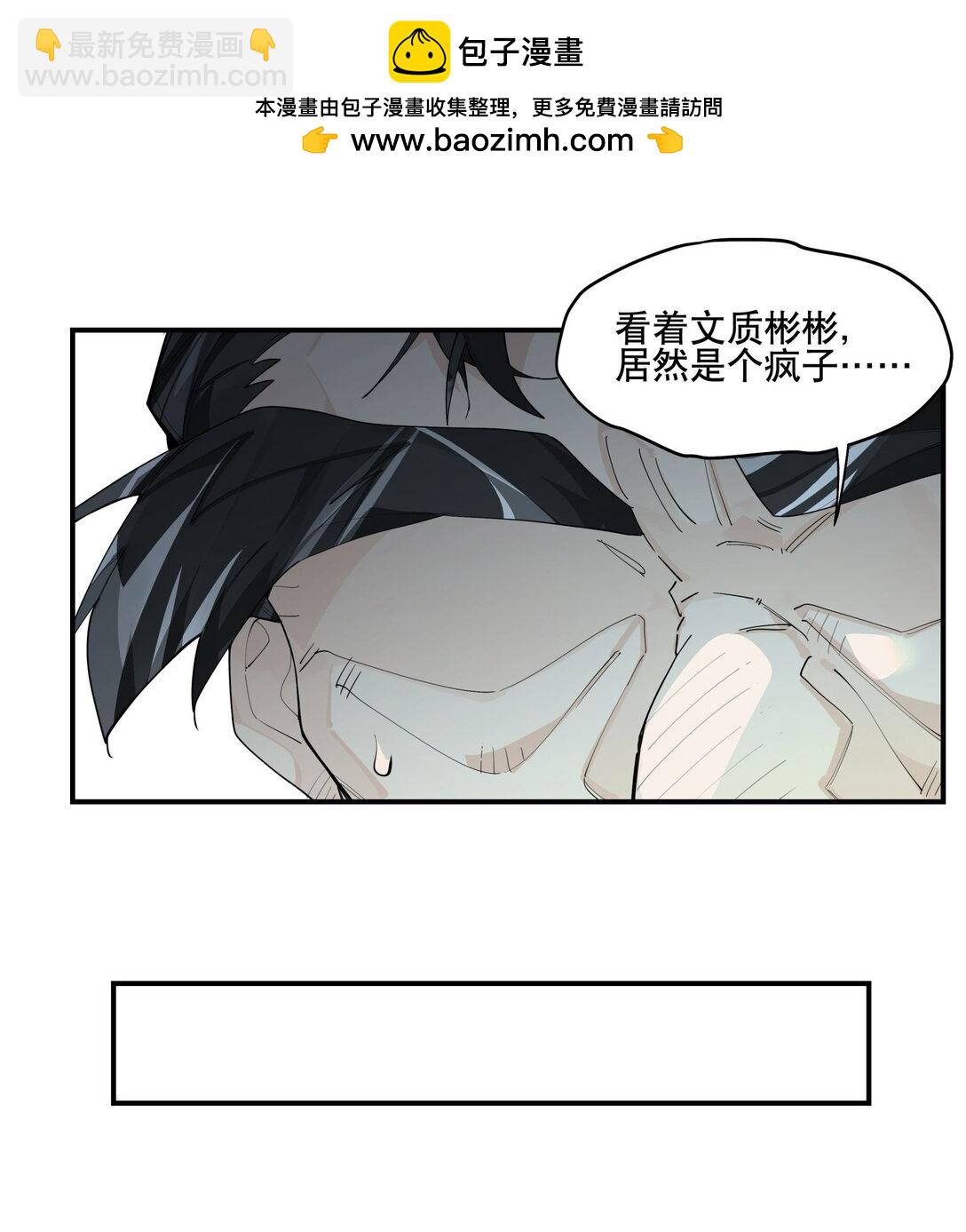 101 救兵？-第107话