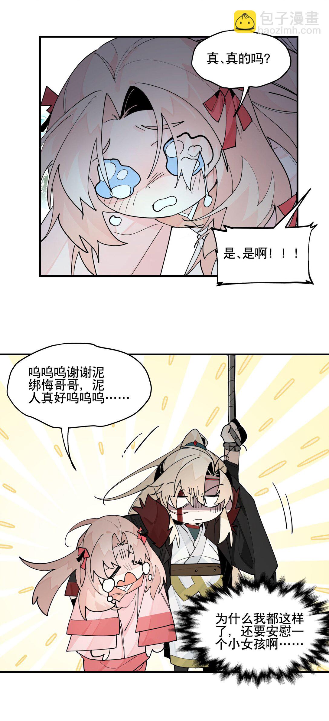 101 救兵？-第107话
