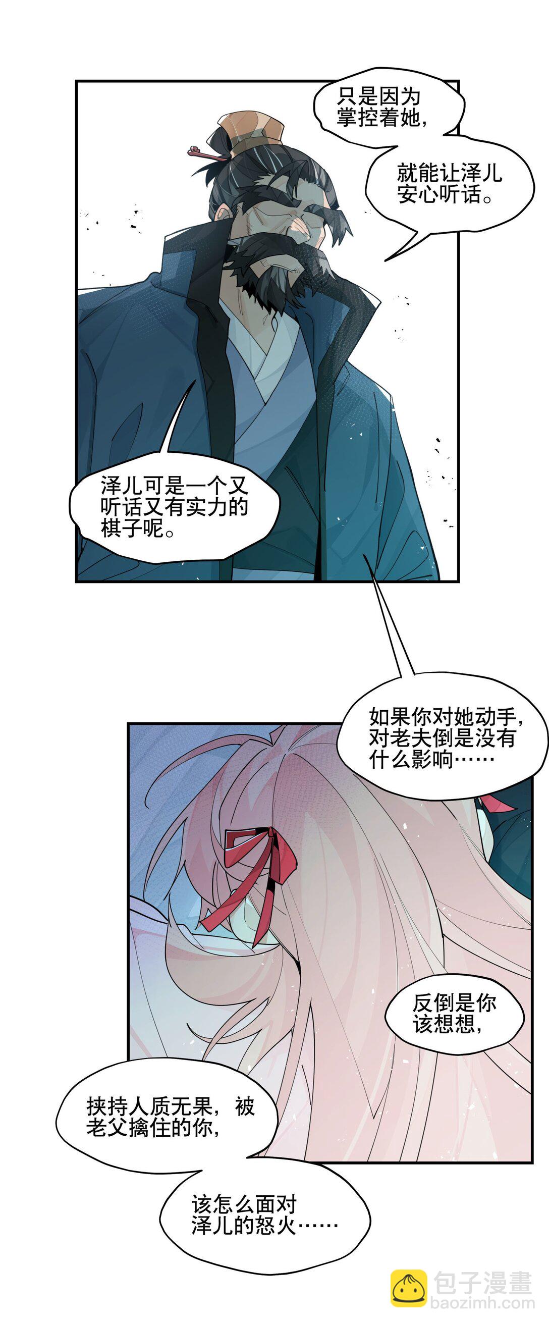 101 救兵？-第107话