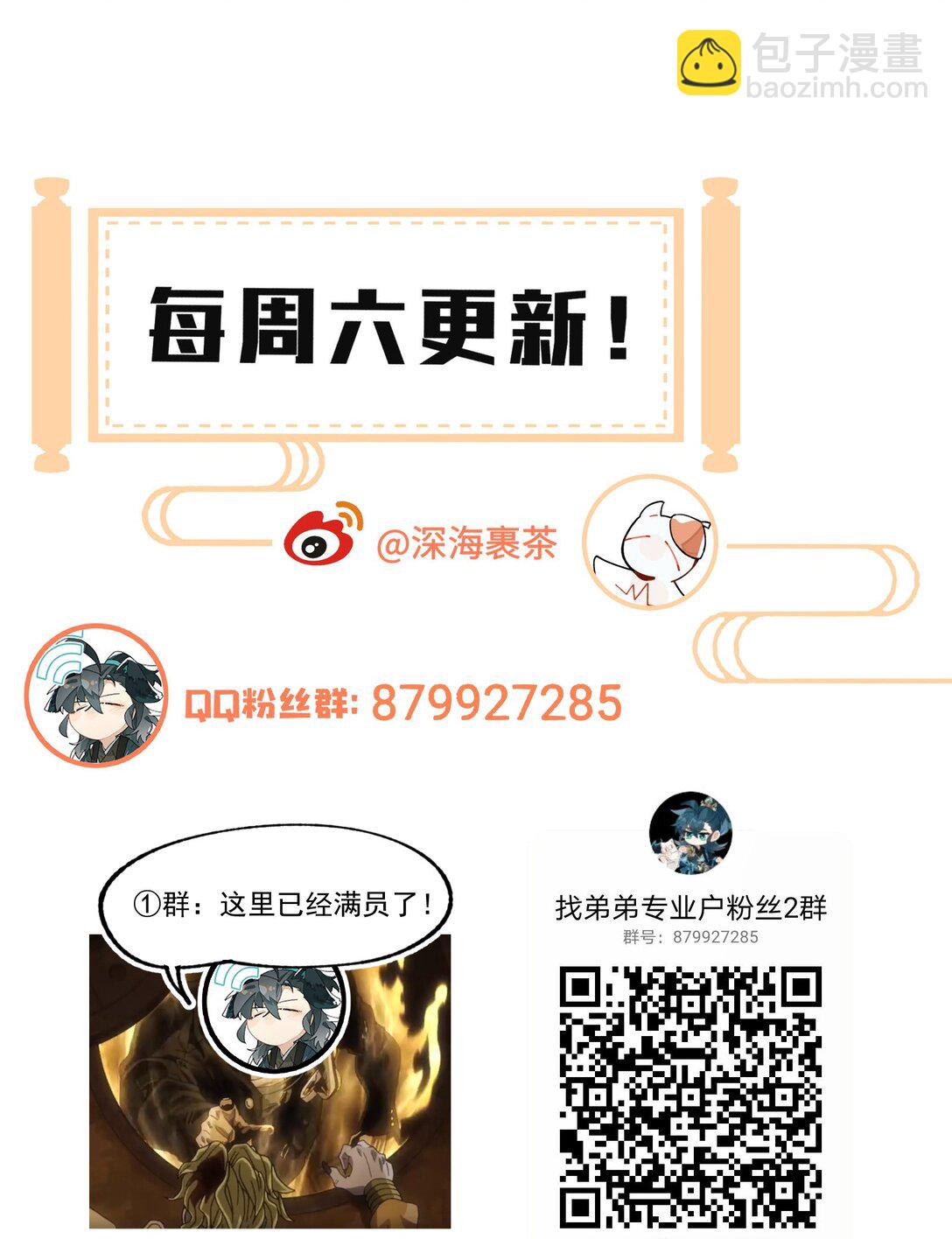 101 救兵？-第107话