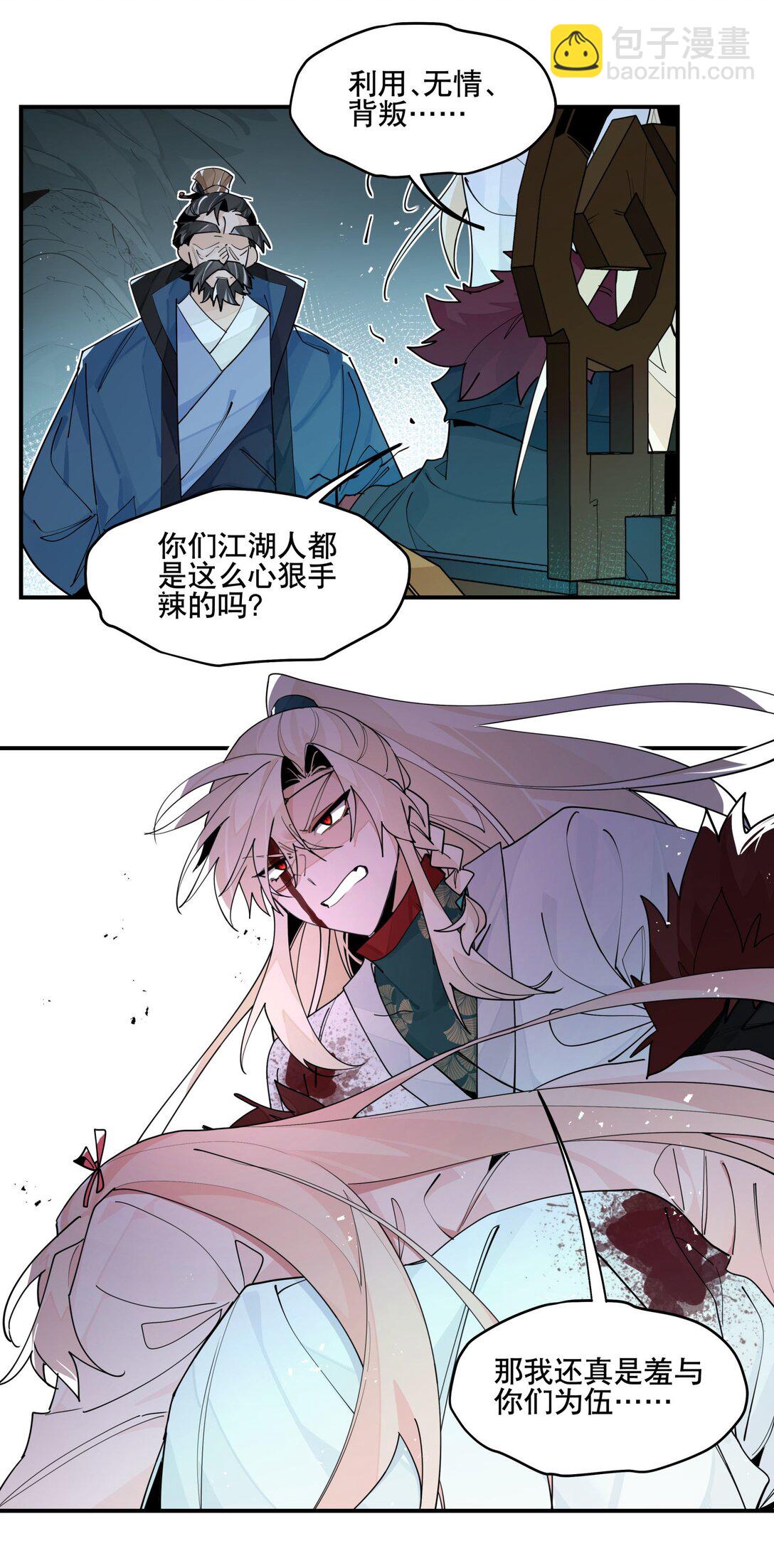 101 救兵？-第107话