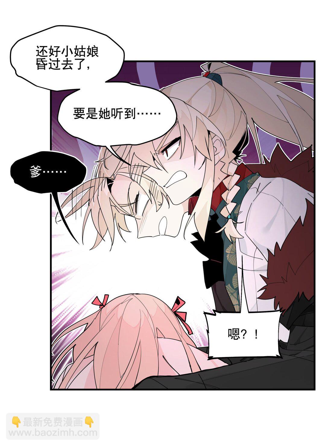 101 救兵？-第107话