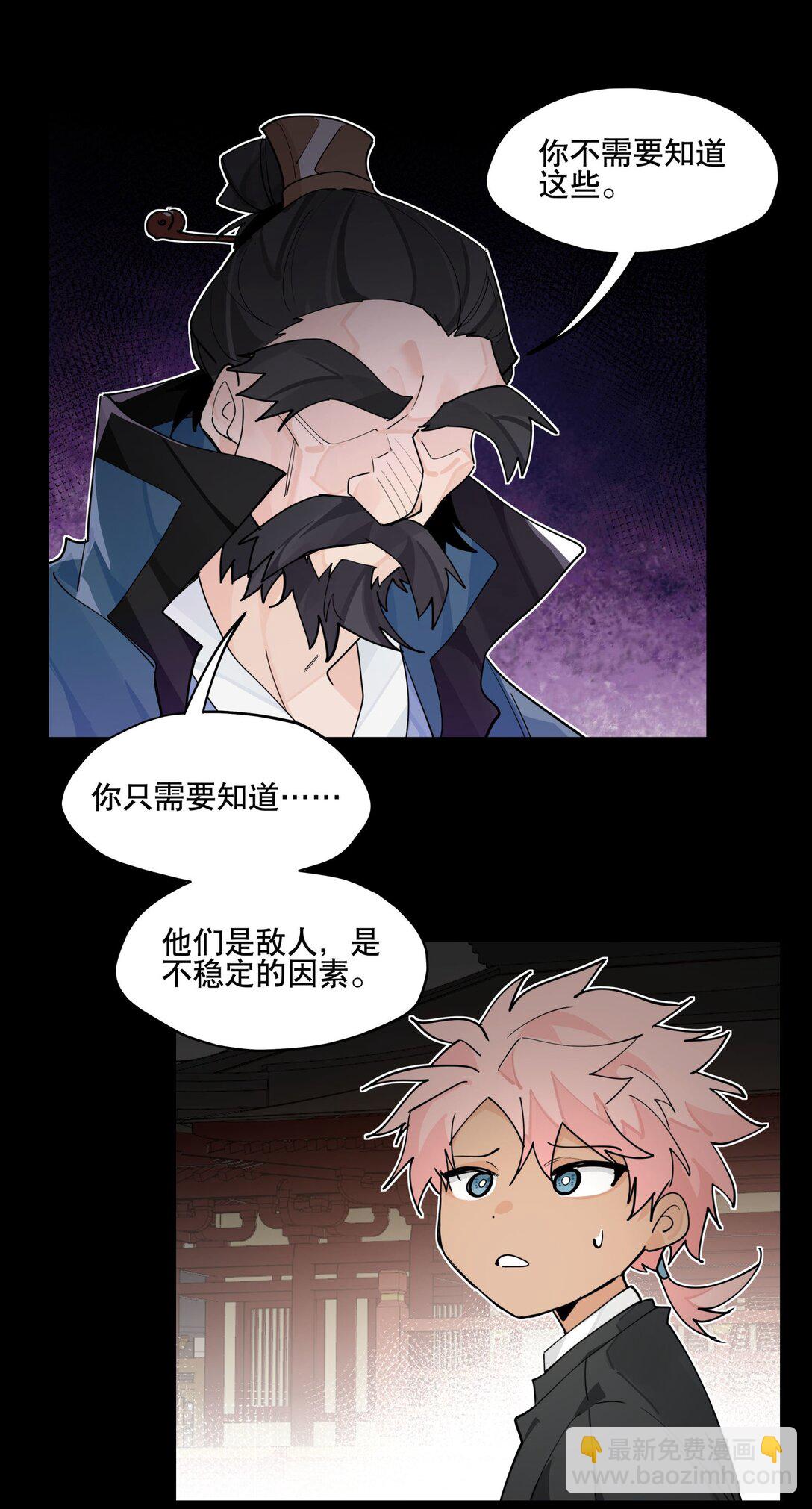 105 礼尚往来-第111话