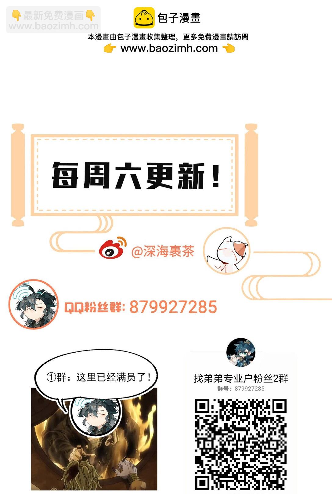 105 礼尚往来-第111话