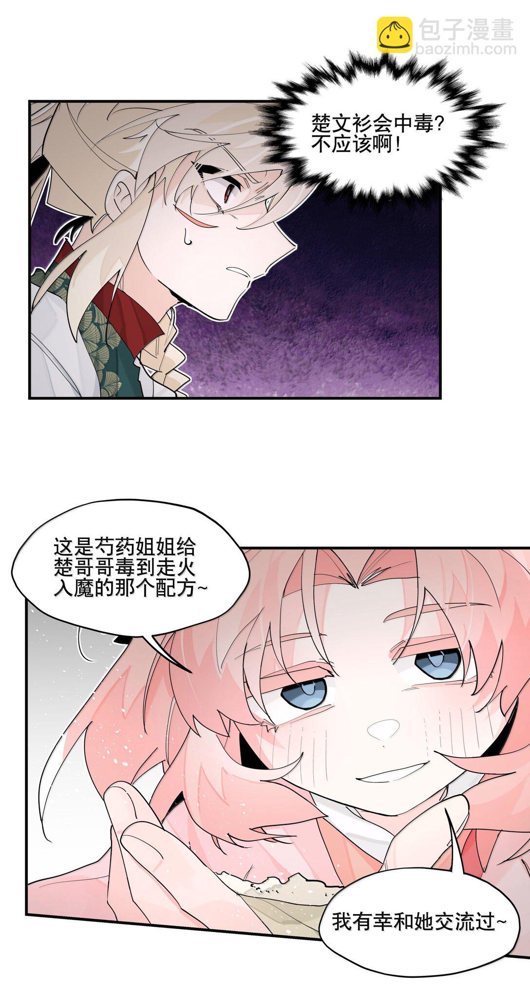 107 全才-第115话