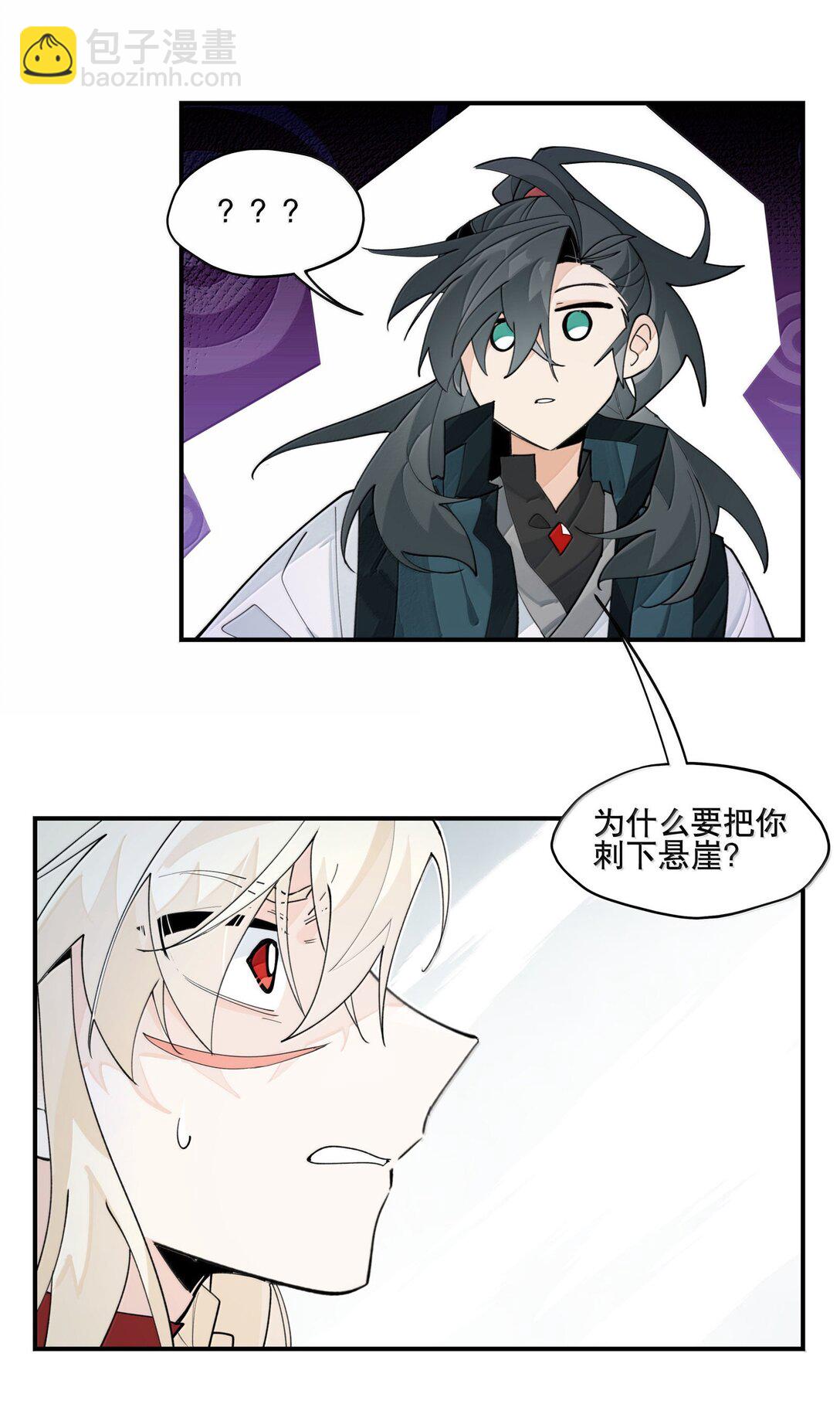 109 岁岁平安-第117话