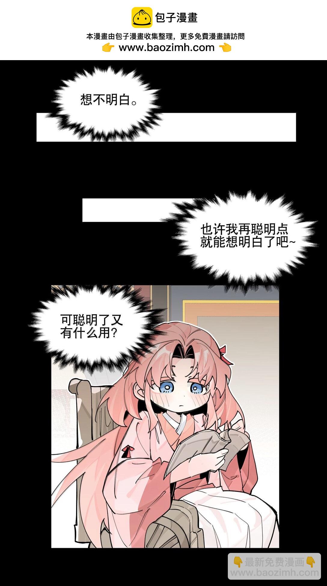109 岁岁平安-第117话