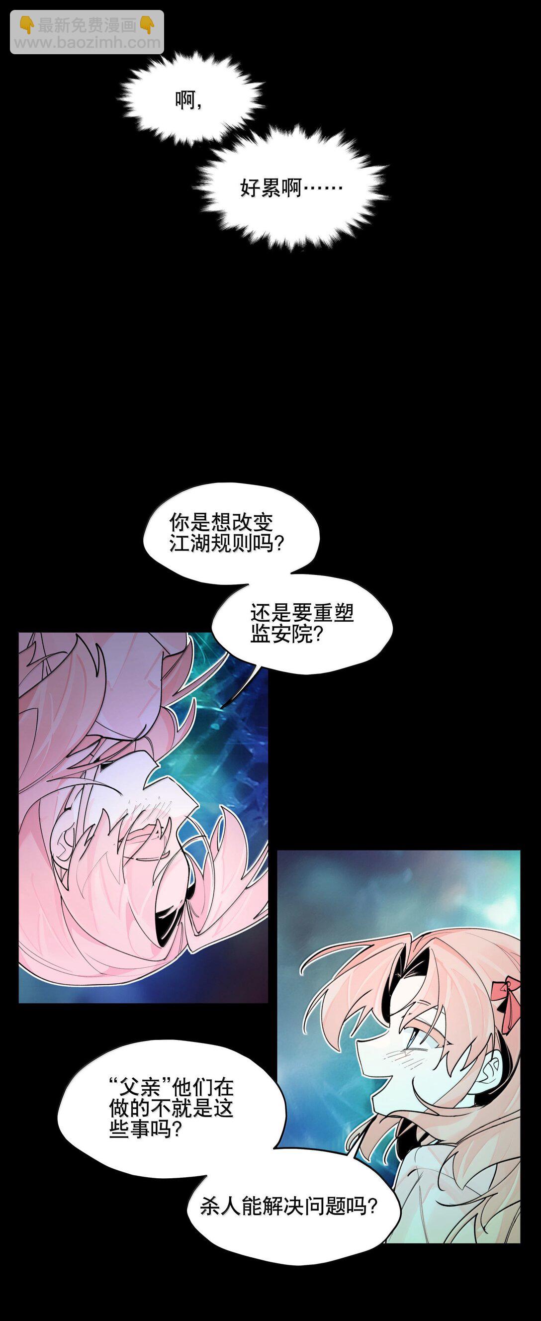 109 岁岁平安-第117话