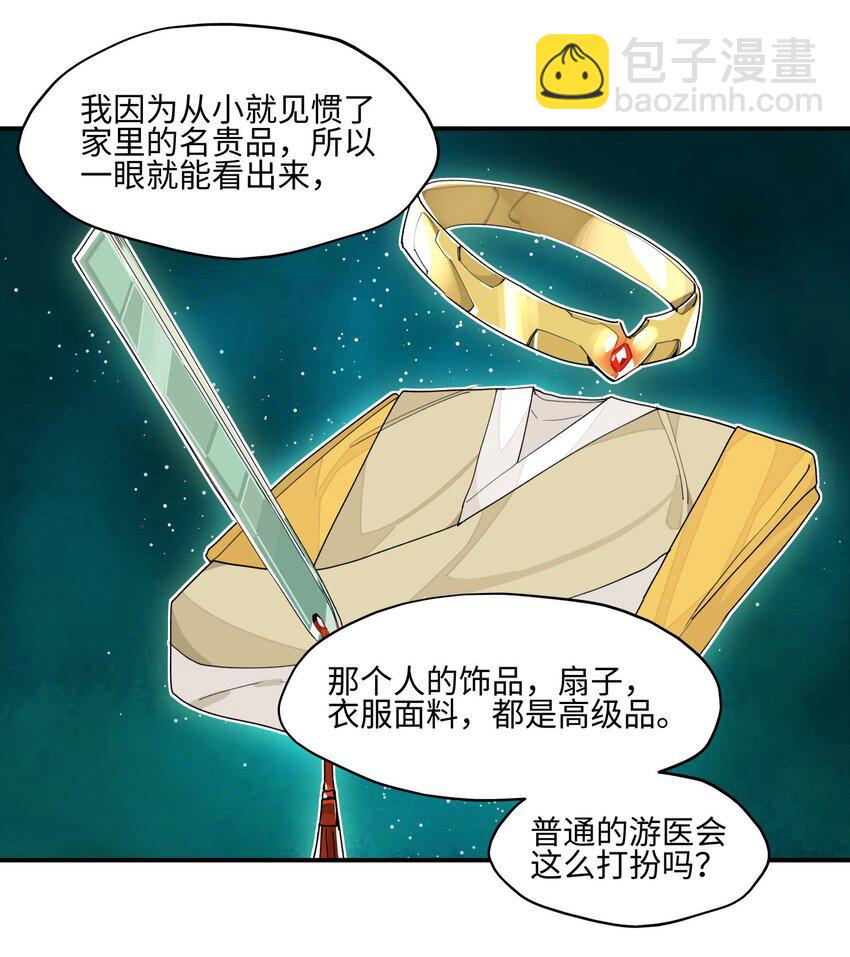 016 粉丝的自我修养-第17话