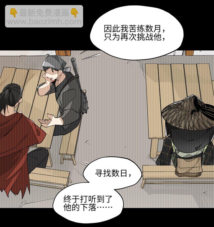016 粉丝的自我修养-第17话