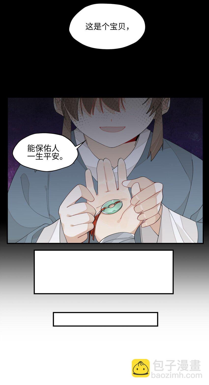 018 故人之物(1/2)-第19话