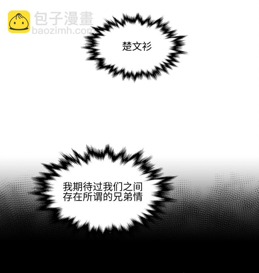 002 绑匪竟是我自己(1/2)-第3话