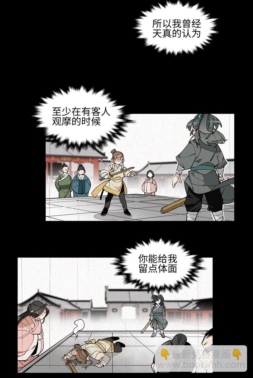002 绑匪竟是我自己(1/2)-第3话