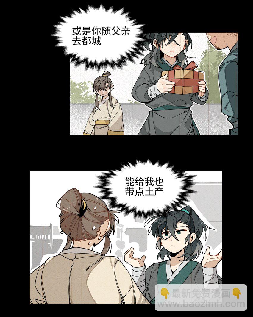 002 绑匪竟是我自己(1/2)-第3话