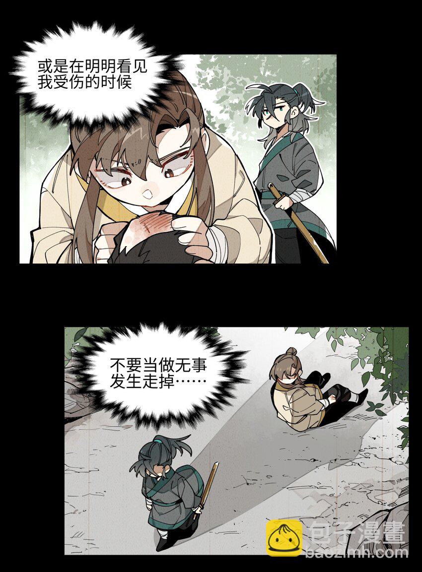 002 绑匪竟是我自己(1/2)-第3话