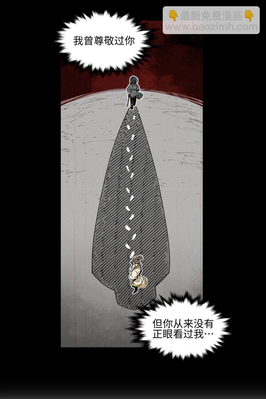 002 绑匪竟是我自己(1/2)-第3话