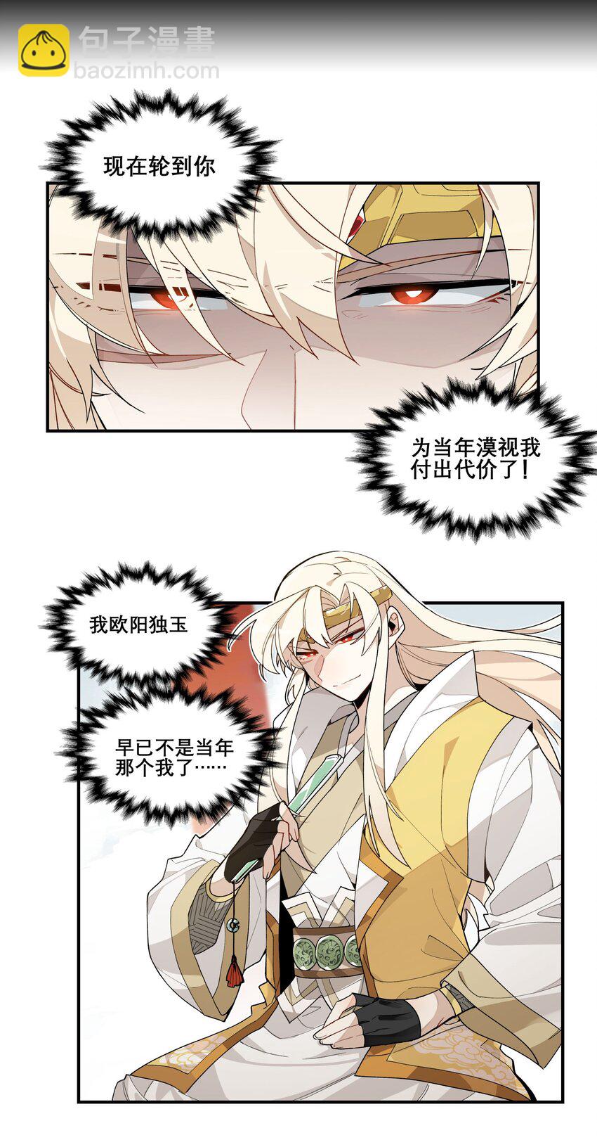 002 绑匪竟是我自己(1/2)-第3话