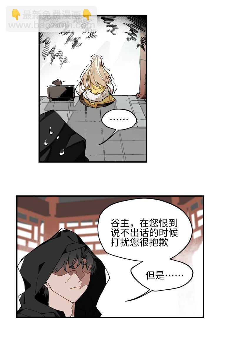 002 绑匪竟是我自己(1/2)-第3话