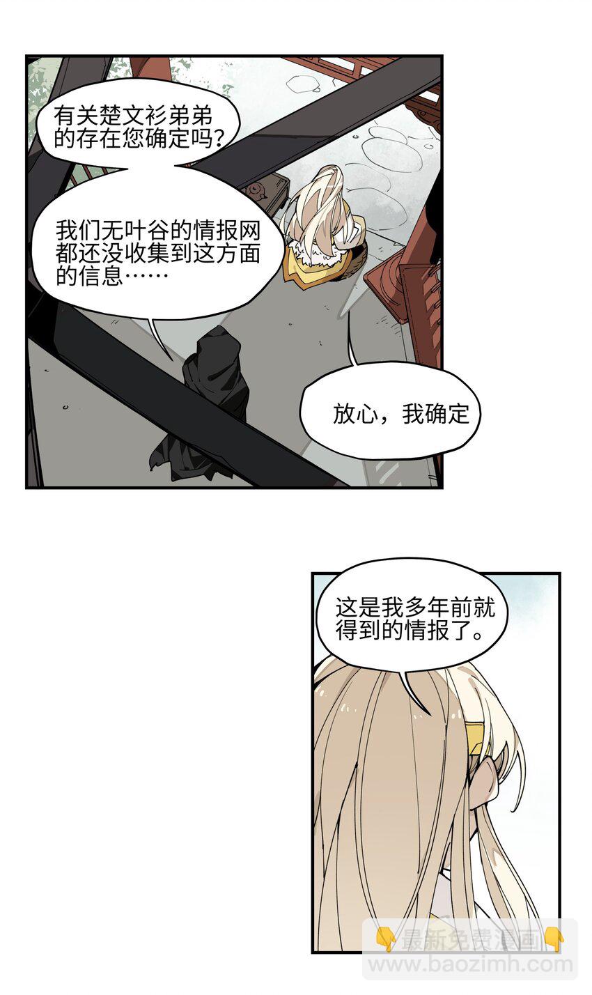 002 绑匪竟是我自己(1/2)-第3话