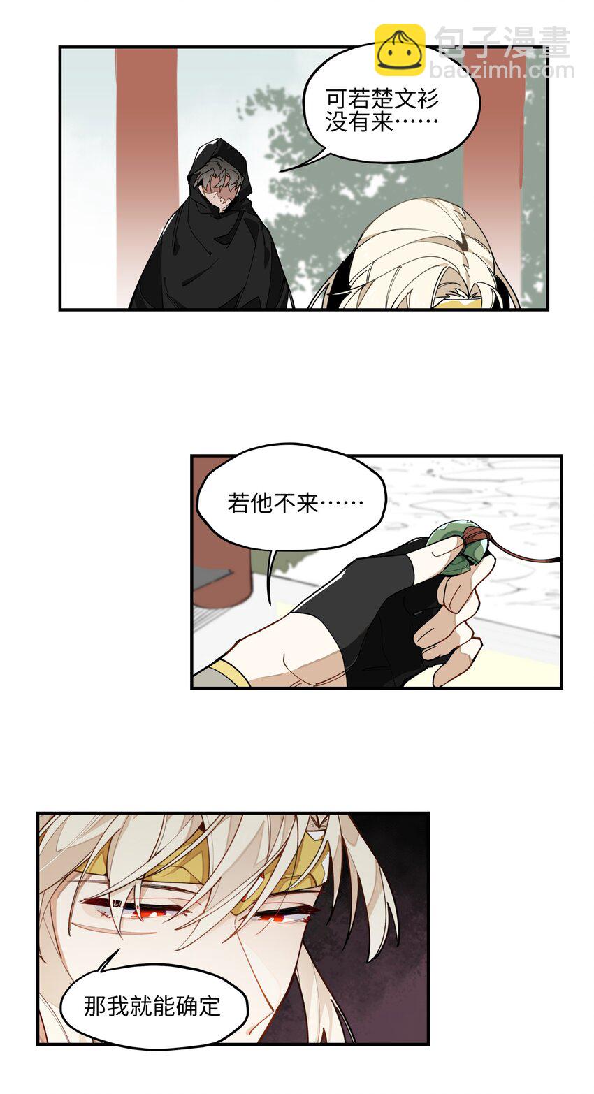 002 绑匪竟是我自己(1/2)-第3话
