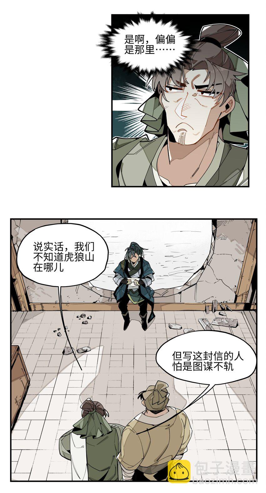 002 绑匪竟是我自己(1/2)-第3话