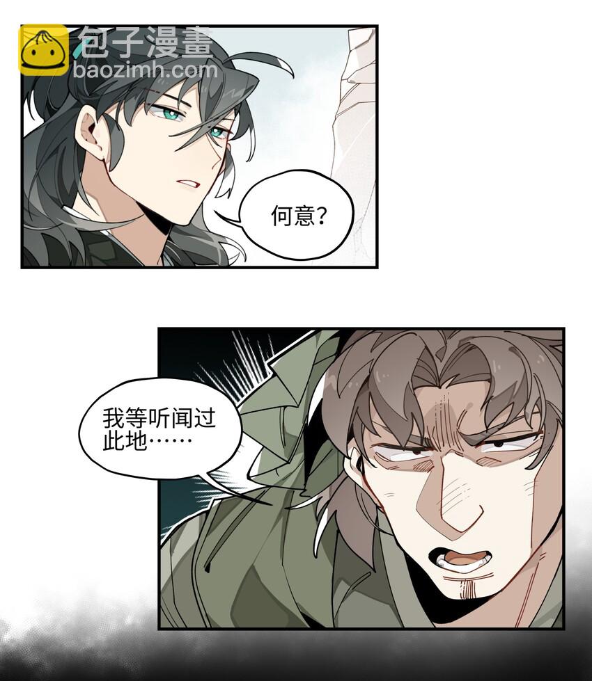 002 绑匪竟是我自己(1/2)-第3话
