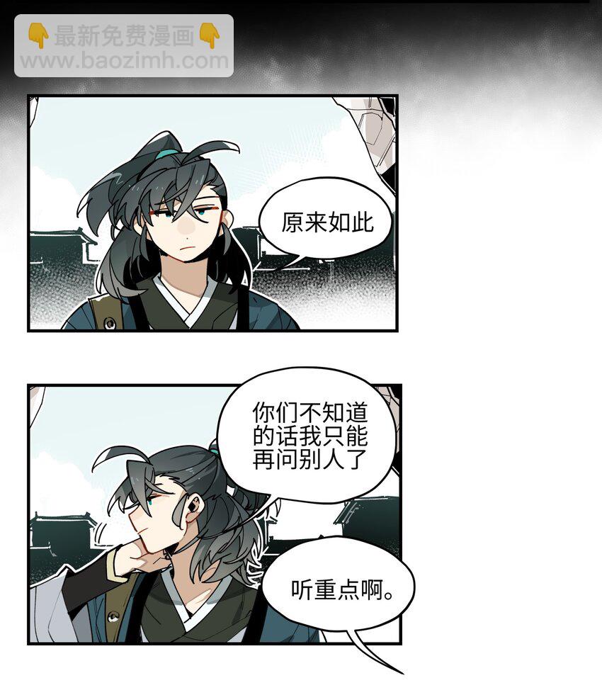 002 绑匪竟是我自己(1/2)-第3话