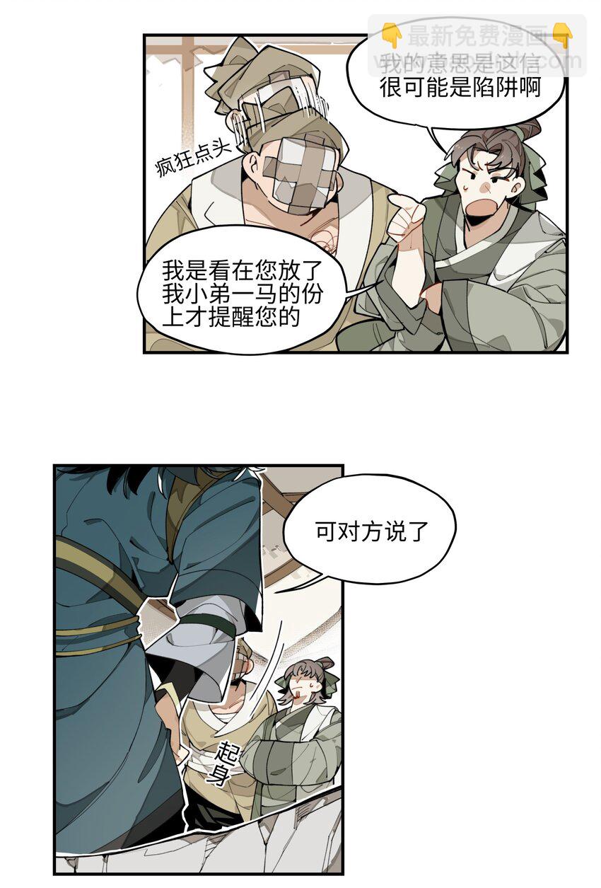 002 绑匪竟是我自己(1/2)-第3话