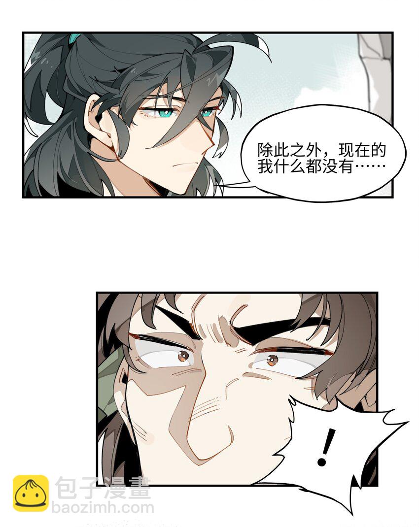 002 绑匪竟是我自己(1/2)-第3话
