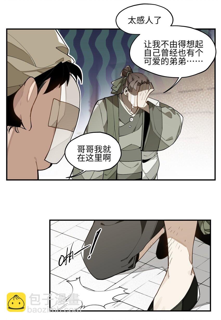 002 绑匪竟是我自己(1/2)-第3话