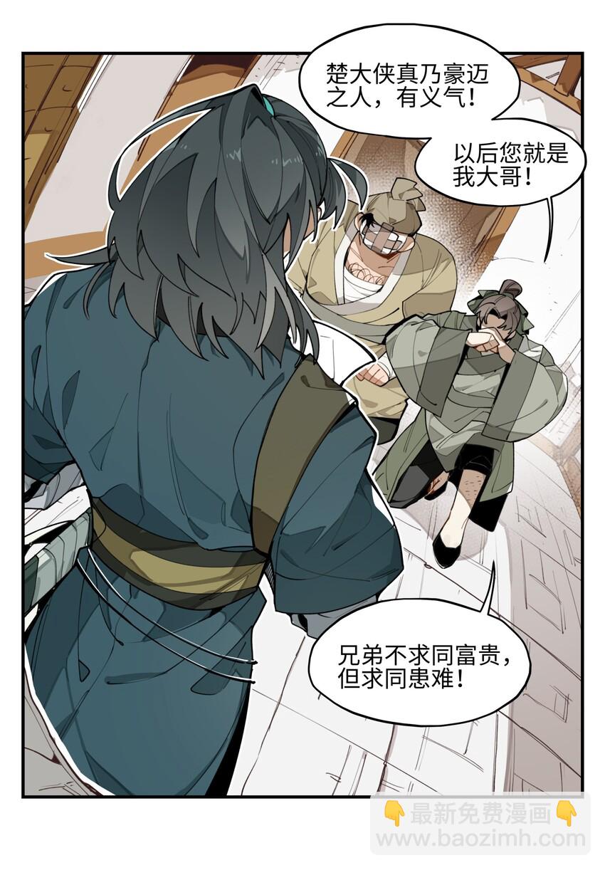 002 绑匪竟是我自己(1/2)-第3话