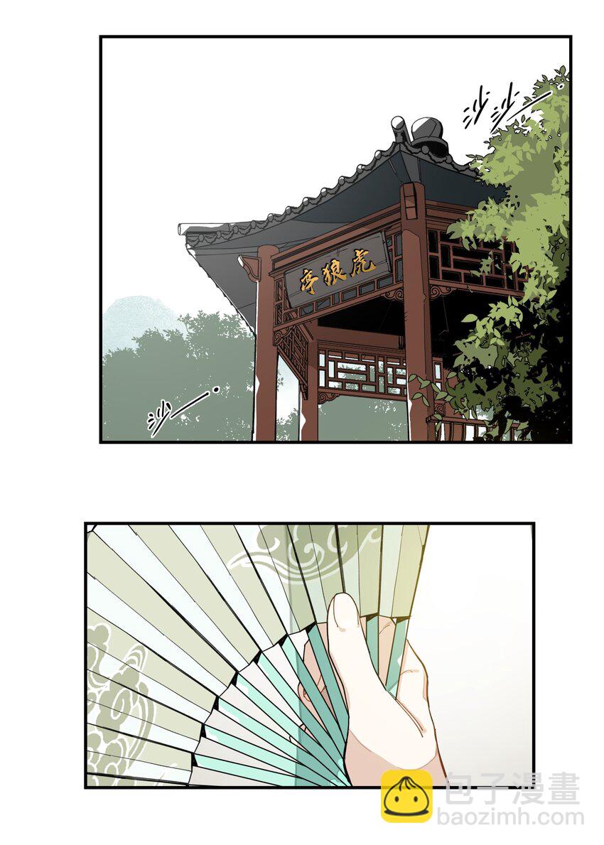 002 绑匪竟是我自己(1/2)-第3话