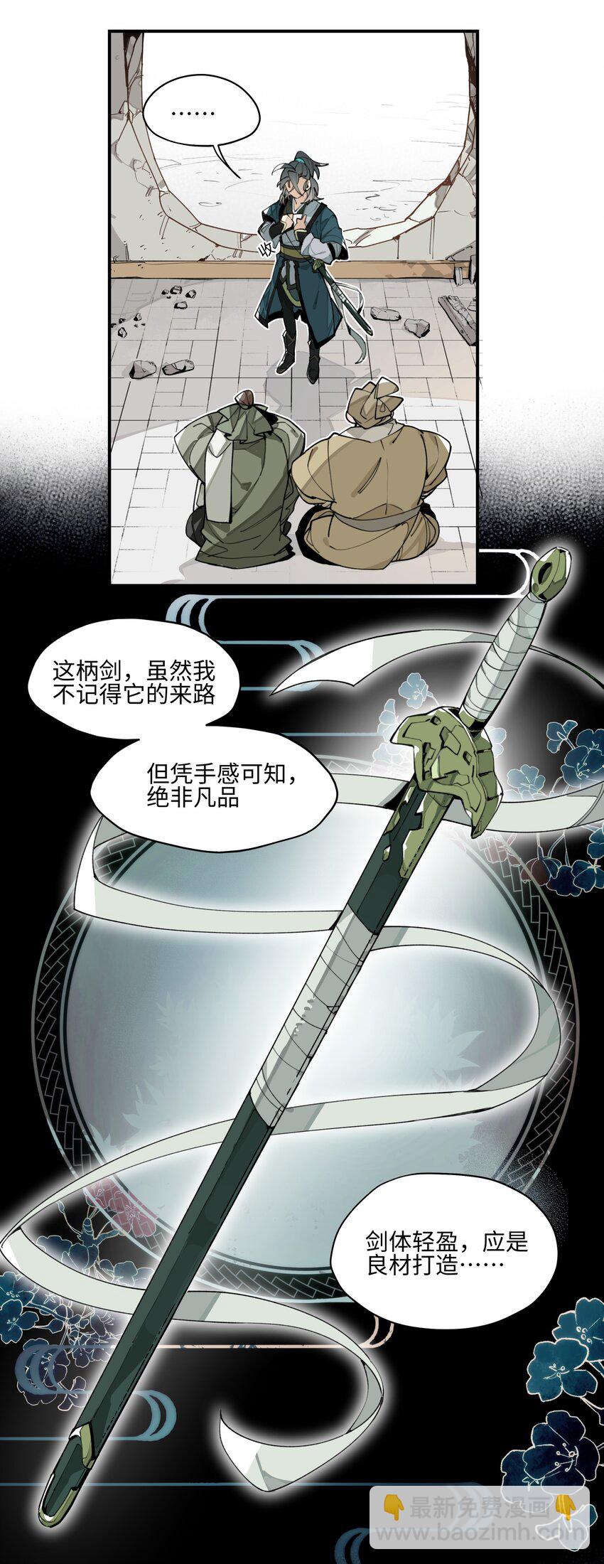 002 绑匪竟是我自己(1/2)-第3话