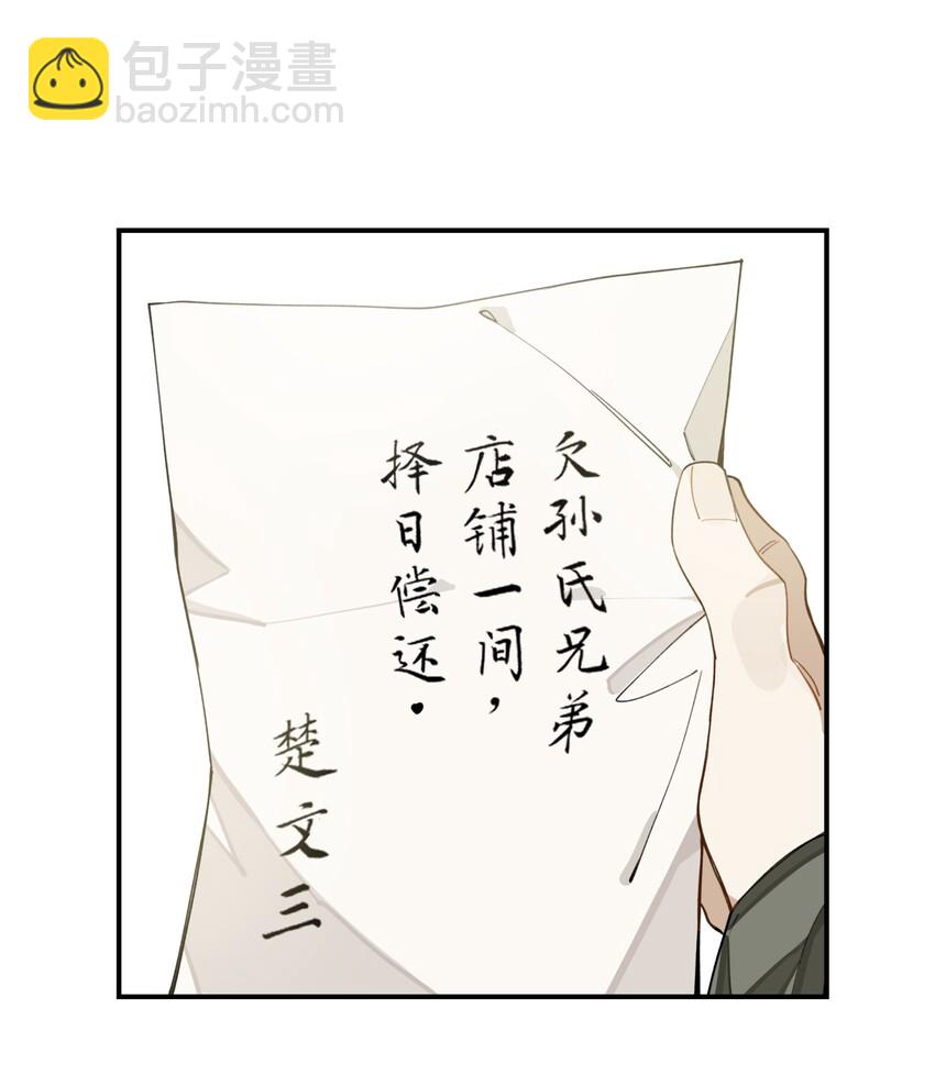 002 绑匪竟是我自己(1/2)-第3话
