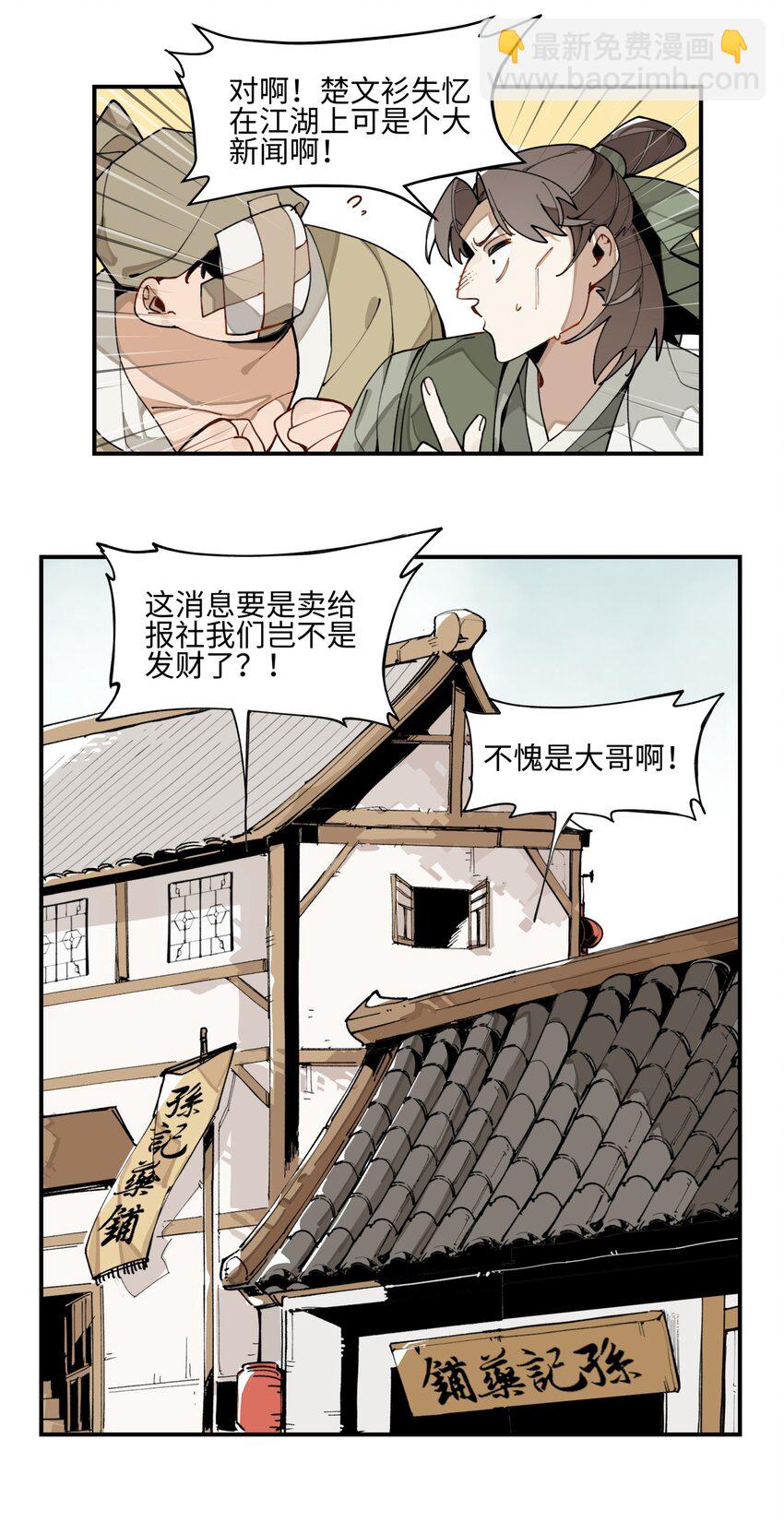 002 绑匪竟是我自己(1/2)-第3话