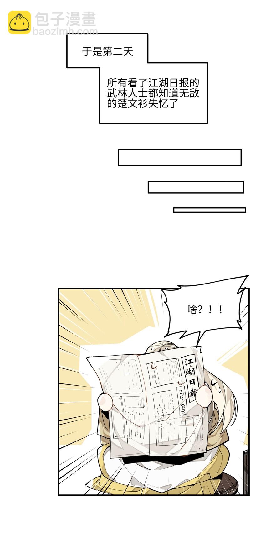 002 绑匪竟是我自己(1/2)-第3话