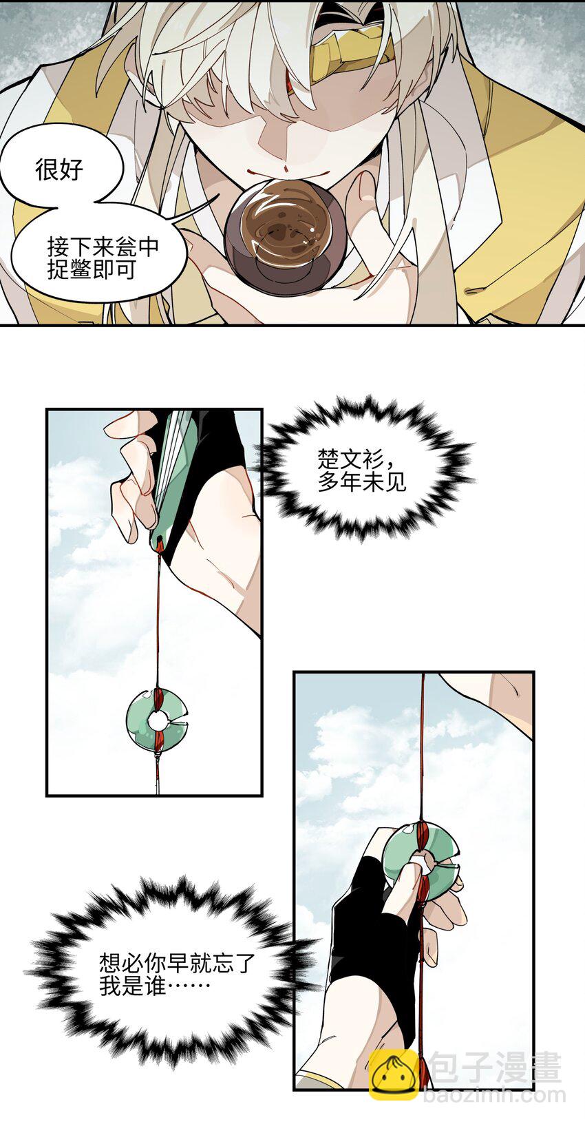 002 绑匪竟是我自己(1/2)-第3话