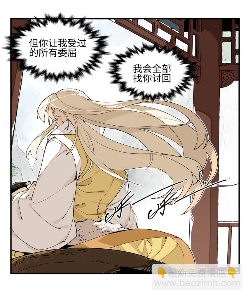 002 绑匪竟是我自己(1/2)-第3话
