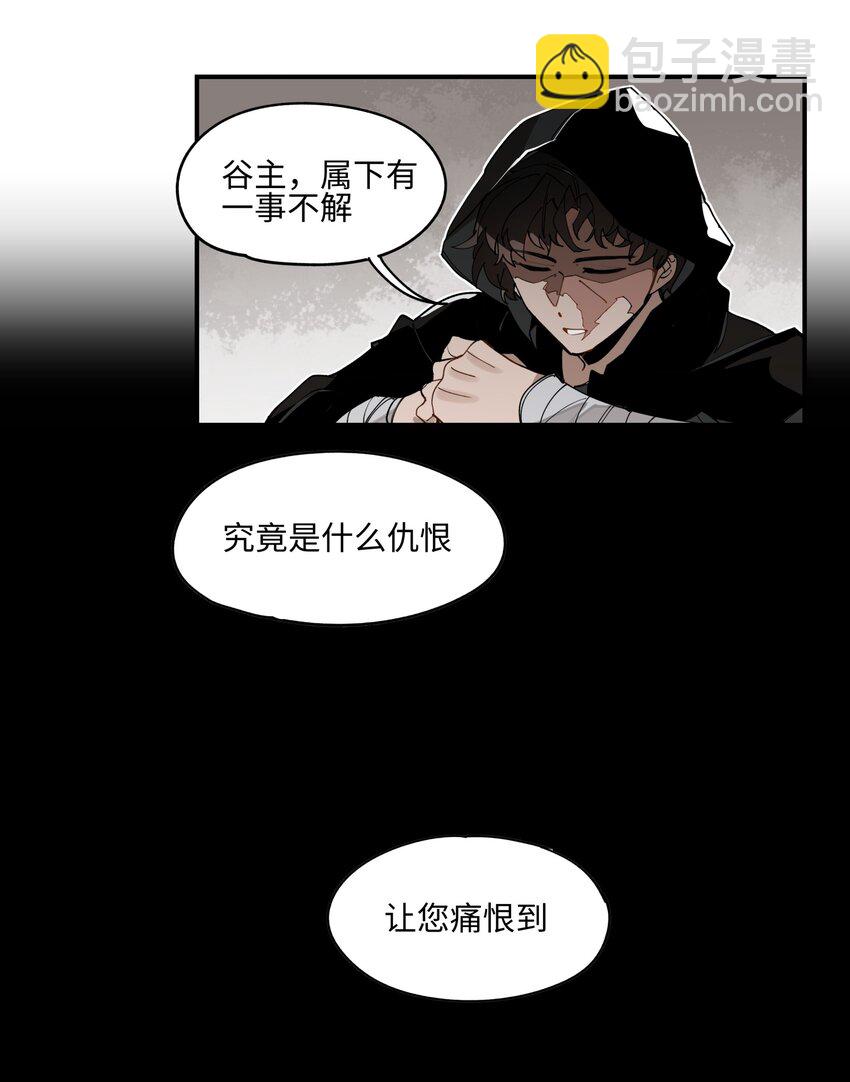 002 绑匪竟是我自己(1/2)-第3话