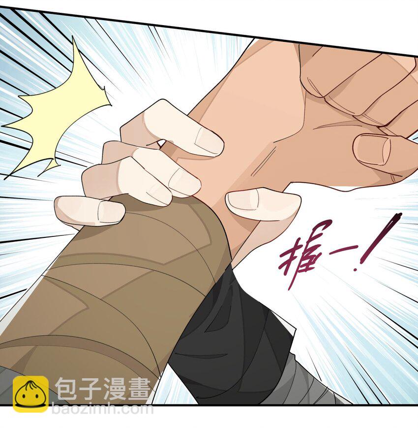 020 威猛书院-第21话
