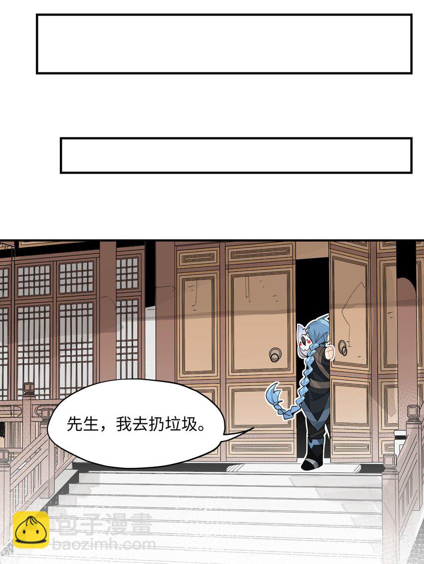 020 威猛书院-第21话