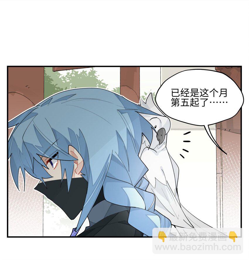 020 威猛书院-第21话